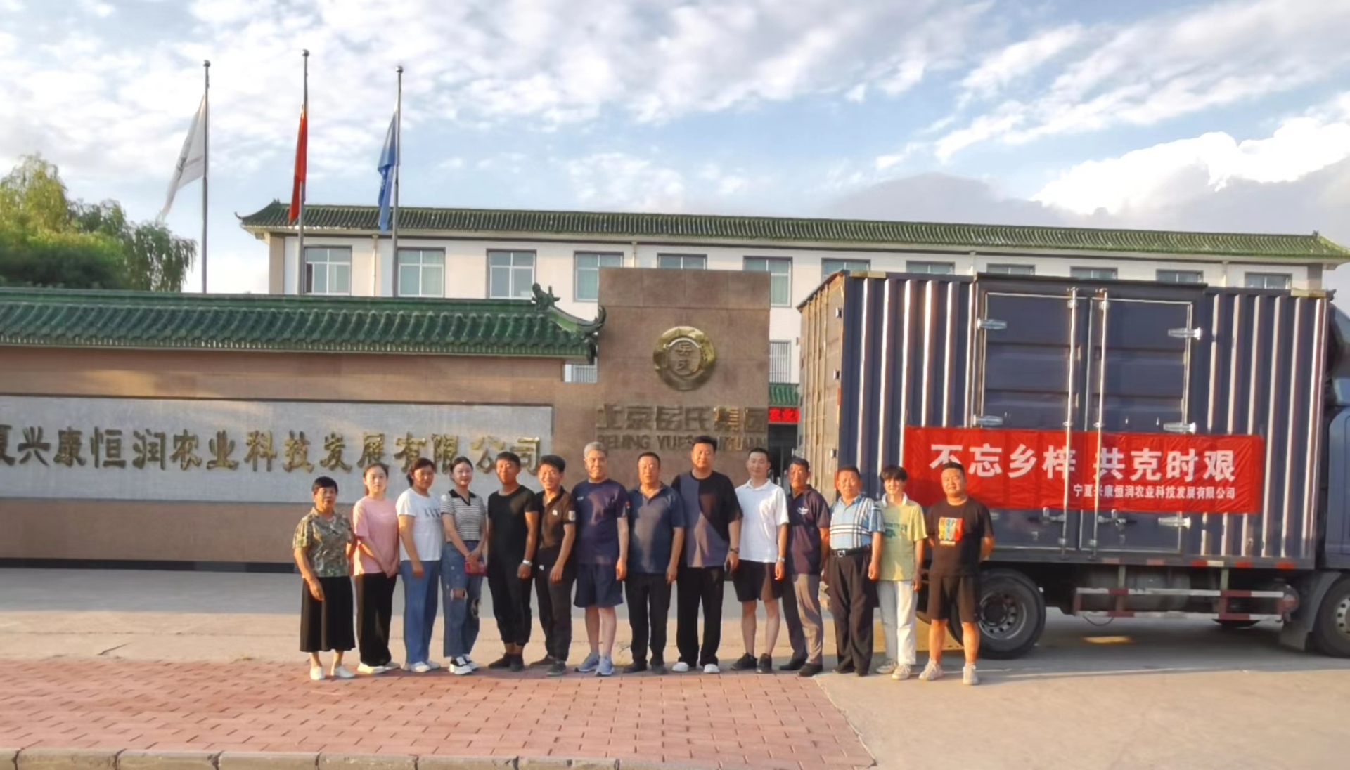 眾志成城，共克時(shí)艱 岳氏集團(tuán)向河北獻(xiàn)縣泛區(qū)捐贈(zèng)百萬(wàn)元物資