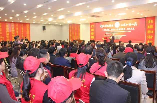 打造幸福家園，共建和諧社區(qū) “幸福家園”計劃公益社區(qū)行啟動大會隆重舉行