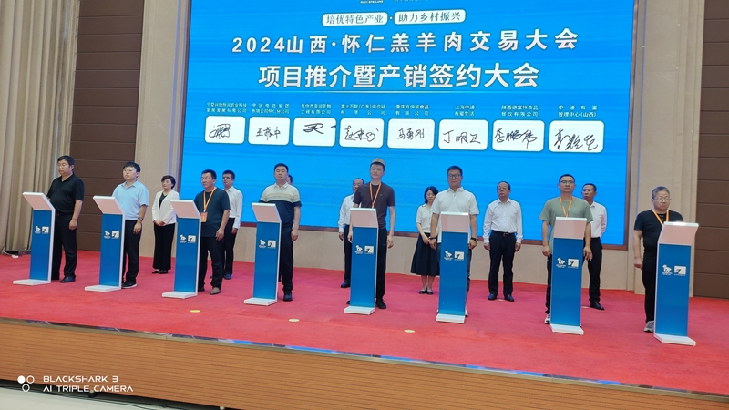 北京岳氏集團(tuán)受邀參加2024山西·懷仁羔羊肉交易大會，并與中國電信集團(tuán)懷仁分公司達(dá)成戰(zhàn)略合作